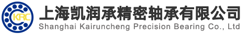 上海凯润承精密轴承有限公司